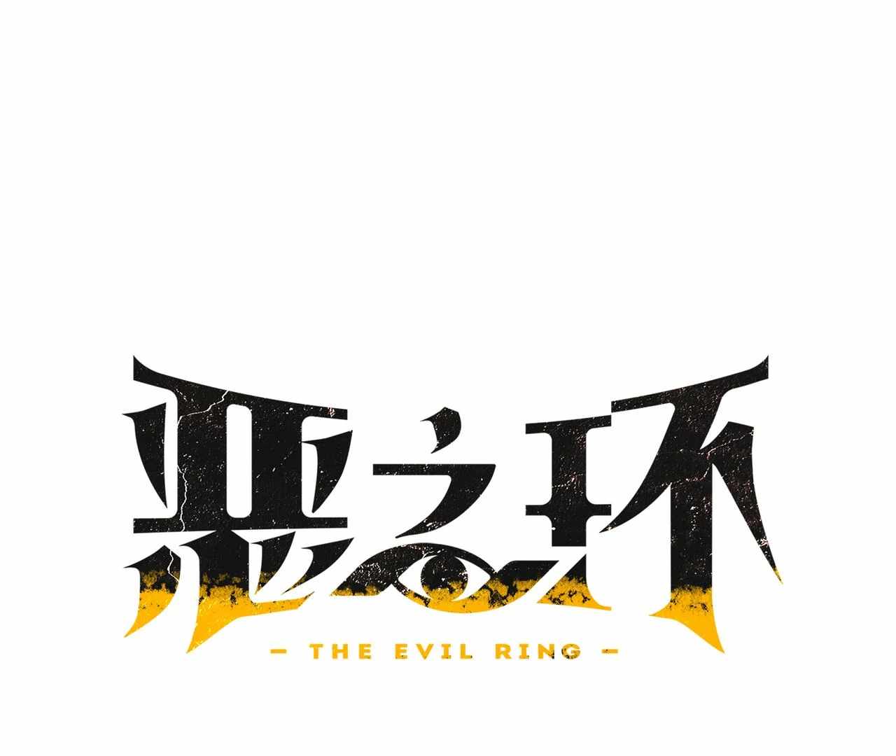 The Evil Ring Chapter 35 111